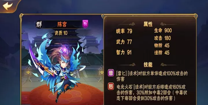 放开那三国_策略卡牌_第8张_99下载站 放开那三国_https://www.99ziyuan.net_策略卡牌_第8张