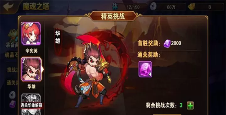 放开那三国_策略卡牌_第9张_99下载站 放开那三国_https://www.99ziyuan.net_策略卡牌_第9张