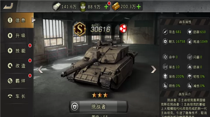 我的坦克我的团_策略卡牌_第1张_99下载站 我的坦克我的团_https://www.99ziyuan.net_策略卡牌_第1张