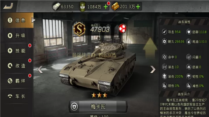 我的坦克我的团_策略卡牌_第2张_99下载站 我的坦克我的团_https://www.99ziyuan.net_策略卡牌_第2张