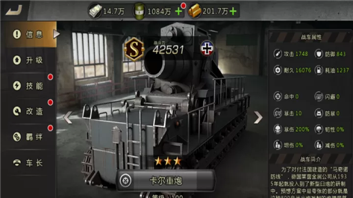 我的坦克我的团_策略卡牌_第9张_99下载站 我的坦克我的团_https://www.99ziyuan.net_策略卡牌_第9张