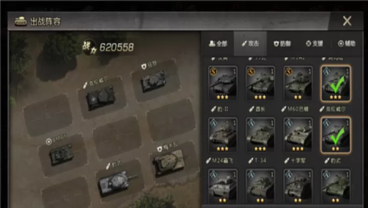 我的坦克我的团_策略卡牌_第11张_99下载站 我的坦克我的团_https://www.99ziyuan.net_策略卡牌_第11张