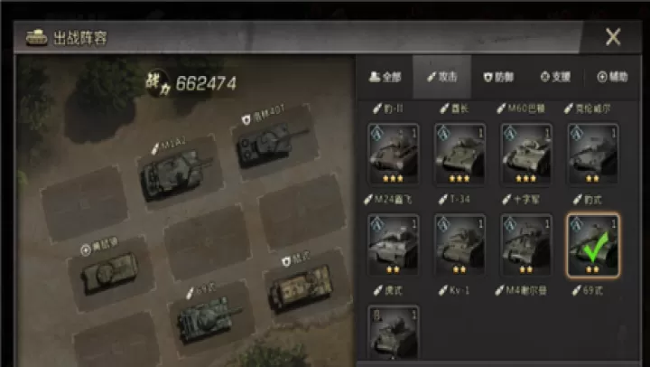 我的坦克我的团_策略卡牌_第12张_99下载站 我的坦克我的团_https://www.99ziyuan.net_策略卡牌_第12张