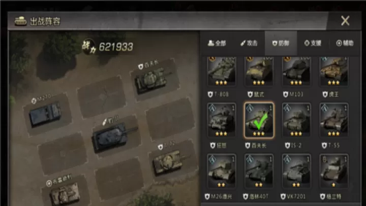 我的坦克我的团_策略卡牌_第13张_99下载站 我的坦克我的团_https://www.99ziyuan.net_策略卡牌_第13张