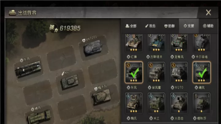 我的坦克我的团_策略卡牌_第14张_99下载站 我的坦克我的团_https://www.99ziyuan.net_策略卡牌_第14张
