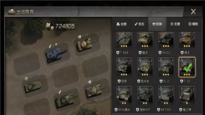 我的坦克我的团_策略卡牌_第15张_99下载站 我的坦克我的团_https://www.99ziyuan.net_策略卡牌_第15张