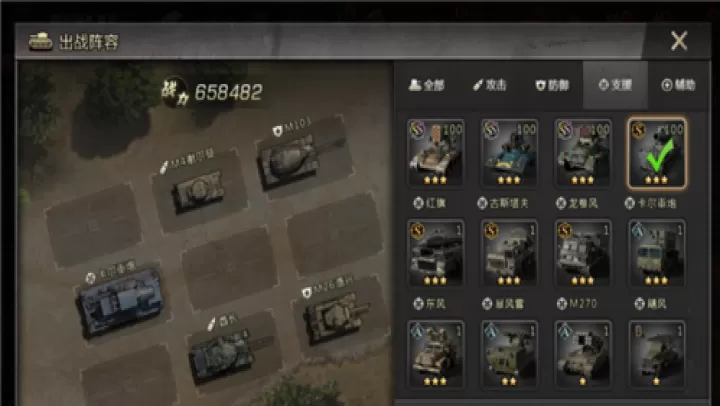 我的坦克我的团_策略卡牌_第16张_99下载站 我的坦克我的团_https://www.99ziyuan.net_策略卡牌_第16张