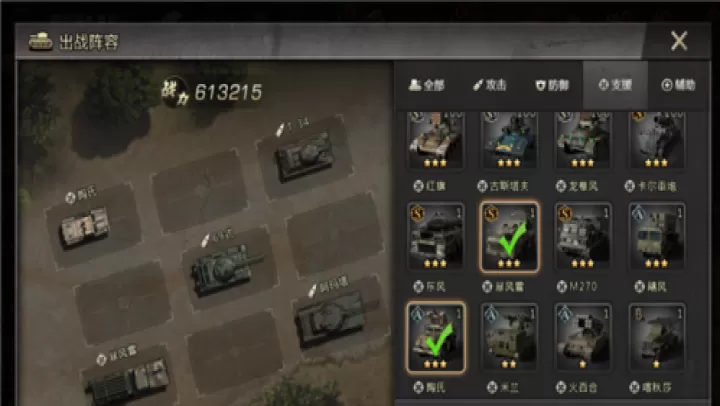 我的坦克我的团_策略卡牌_第18张_99下载站 我的坦克我的团_https://www.99ziyuan.net_策略卡牌_第18张