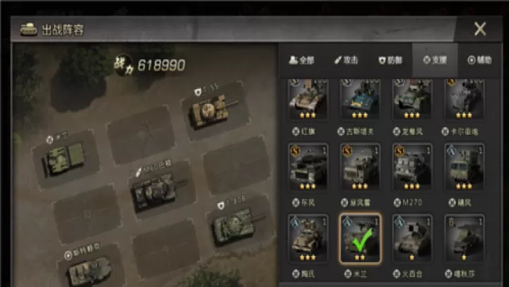 我的坦克我的团_策略卡牌_第17张_99下载站 我的坦克我的团_https://www.99ziyuan.net_策略卡牌_第17张