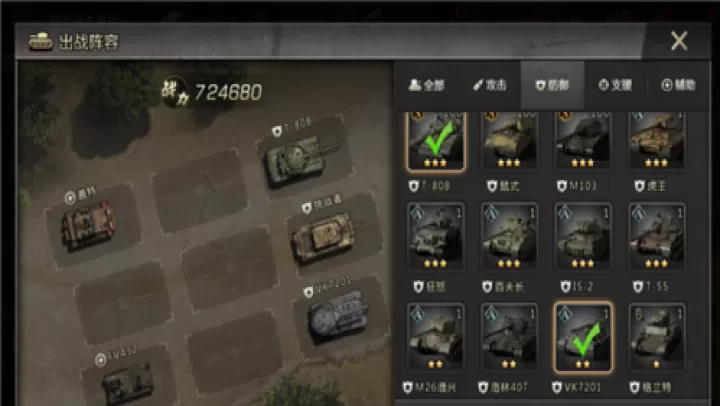 我的坦克我的团_策略卡牌_第19张_99下载站 我的坦克我的团_https://www.99ziyuan.net_策略卡牌_第19张