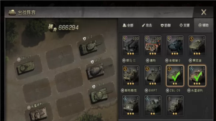 我的坦克我的团_策略卡牌_第20张_99下载站 我的坦克我的团_https://www.99ziyuan.net_策略卡牌_第20张