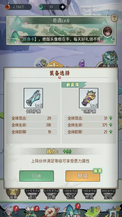 封神让我来_策略卡牌_第3张_99下载站 封神让我来_https://www.99ziyuan.net_策略卡牌_第3张