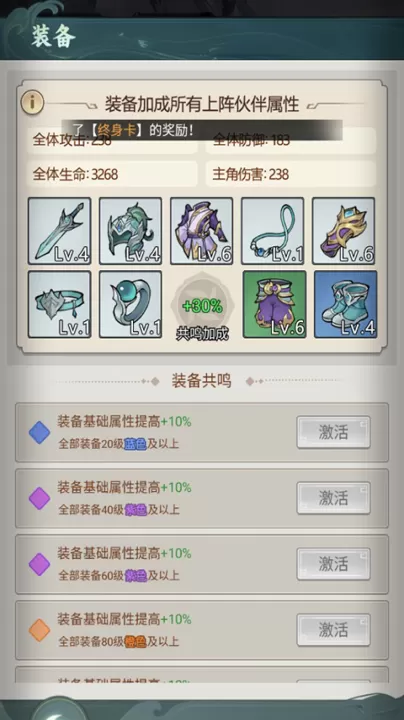 封神让我来_策略卡牌_第4张_99下载站 封神让我来_https://www.99ziyuan.net_策略卡牌_第4张