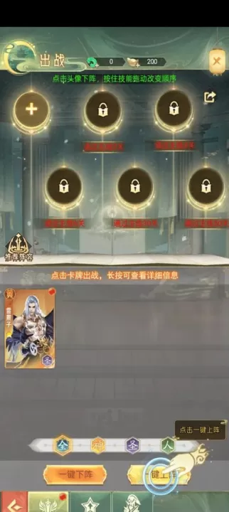 山海志异_动作冒险_第3张_99下载站 山海志异_https://www.99ziyuan.net_动作冒险_第3张