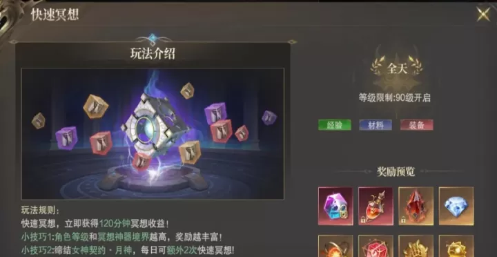 神域纪元_动作冒险_第3张_99下载站 神域纪元_https://www.99ziyuan.net_动作冒险_第3张