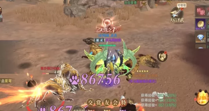 神域纪元_动作冒险_第7张_99下载站 神域纪元_https://www.99ziyuan.net_动作冒险_第7张