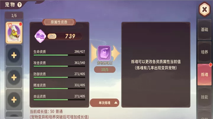 再见江湖_策略卡牌_第5张_99下载站 再见江湖_https://www.99ziyuan.net_策略卡牌_第5张