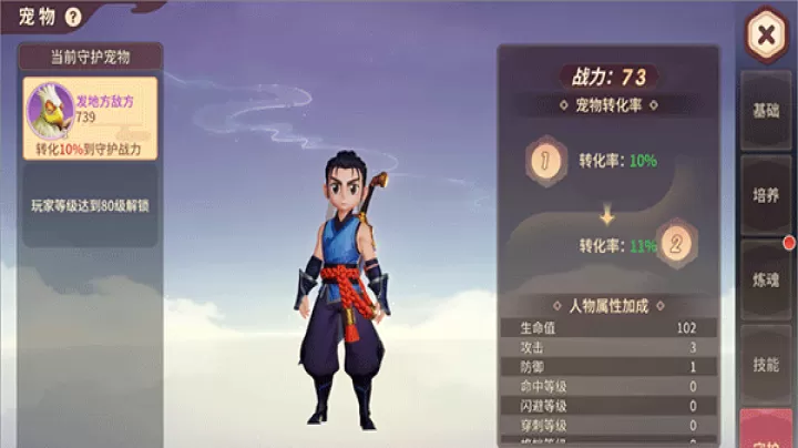 再见江湖_策略卡牌_第7张_99下载站 再见江湖_https://www.99ziyuan.net_策略卡牌_第7张