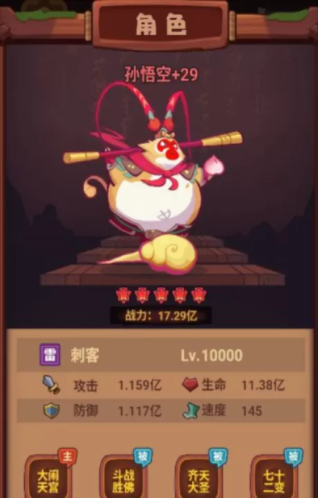 西游除妖_动作冒险_第1张_99下载站 西游除妖_https://www.99ziyuan.net_动作冒险_第1张