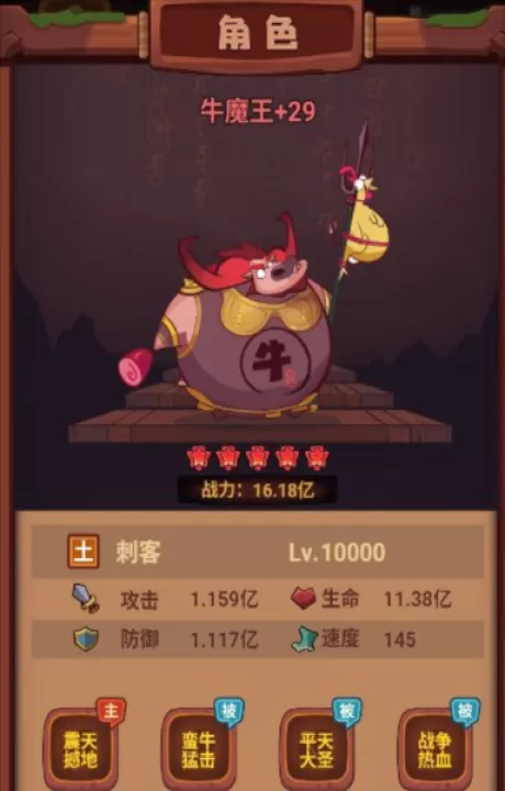 西游除妖_动作冒险_第4张_99下载站 西游除妖_https://www.99ziyuan.net_动作冒险_第4张