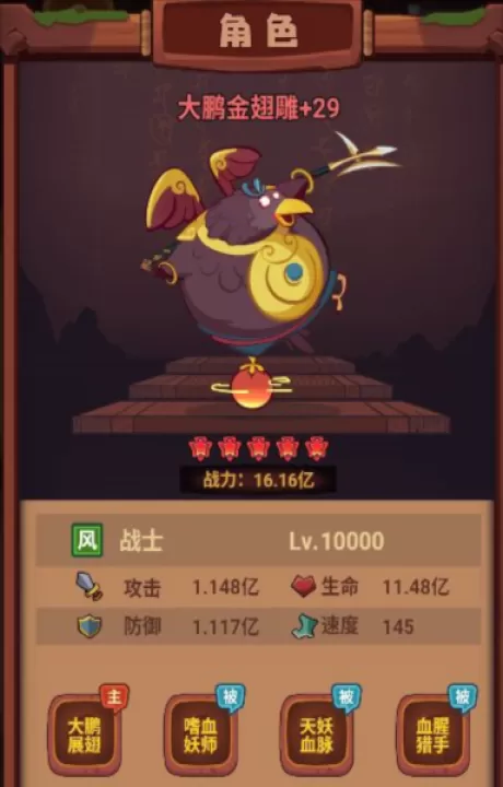 西游除妖_动作冒险_第7张_99下载站 西游除妖_https://www.99ziyuan.net_动作冒险_第7张