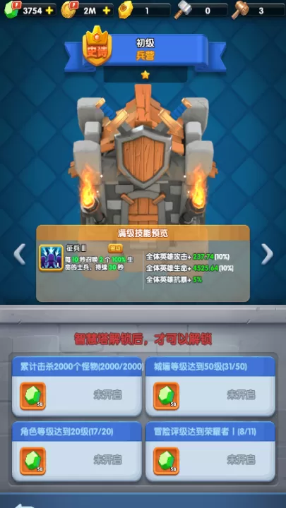 怪物联萌_https://www.99ziyuan.net_休闲益智_第4张
