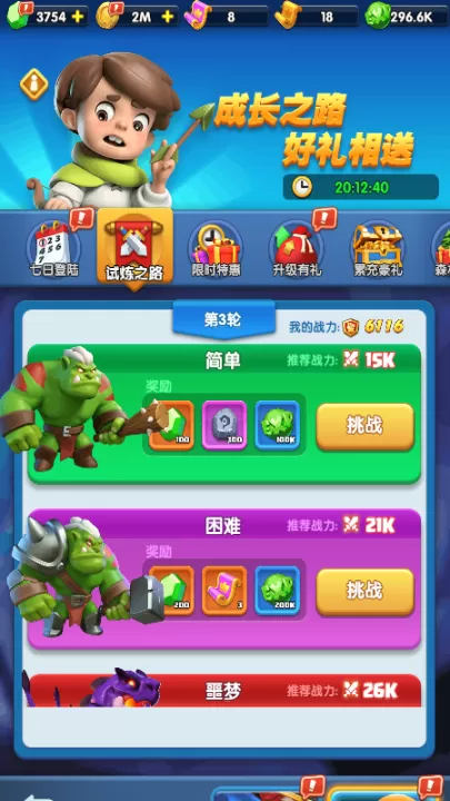 怪物联萌_https://www.99ziyuan.net_休闲益智_第5张