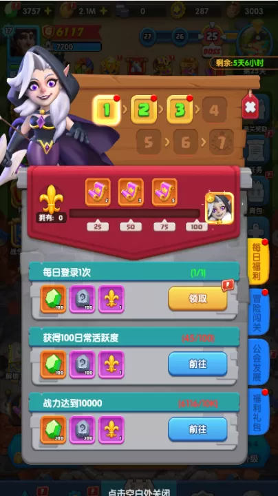 怪物联萌_https://www.99ziyuan.net_休闲益智_第6张