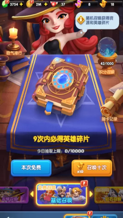 怪物联萌_https://www.99ziyuan.net_休闲益智_第7张
