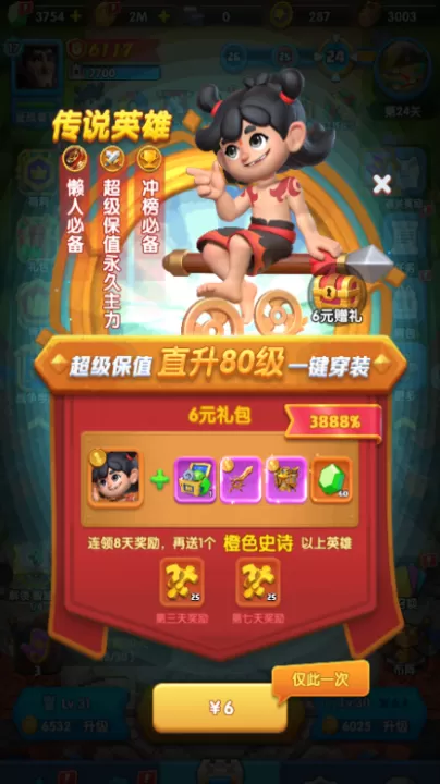 怪物联萌_https://www.99ziyuan.net_休闲益智_第8张