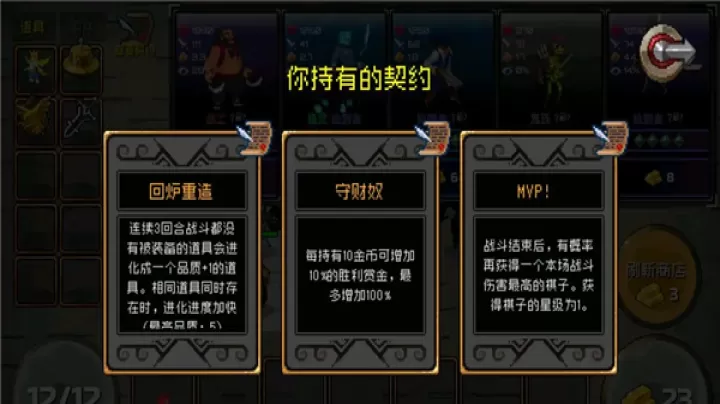战魂旅人_https://www.99ziyuan.net_策略卡牌_第7张