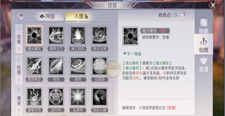完美世界:诸神之战_动作冒险_第5张_99下载站 完美世界:诸神之战_https://www.99ziyuan.net_动作冒险_第5张