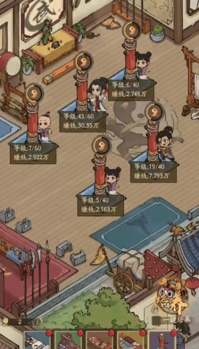 叫我大掌柜_https://www.99ziyuan.net_模拟经营_第6张