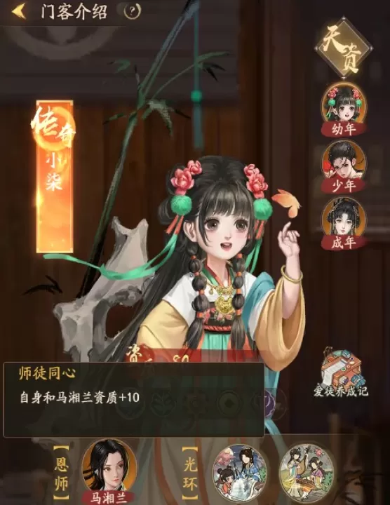 叫我大掌柜_https://www.99ziyuan.net_模拟经营_第9张