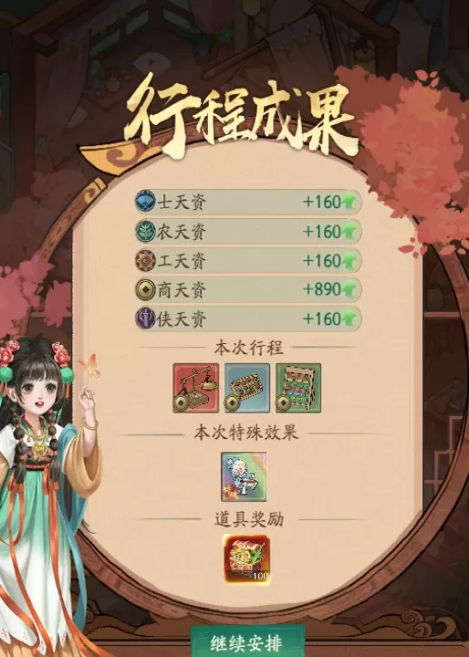 叫我大掌柜_https://www.99ziyuan.net_模拟经营_第11张