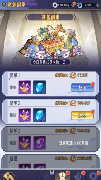 逍遥九重天_角色扮演_第2张_99下载站 逍遥九重天_https://www.99ziyuan.net_角色扮演_第2张