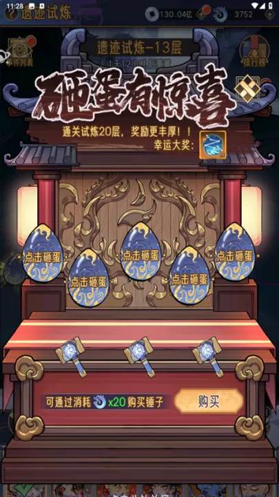 逍遥九重天_角色扮演_第4张_99下载站 逍遥九重天_https://www.99ziyuan.net_角色扮演_第4张