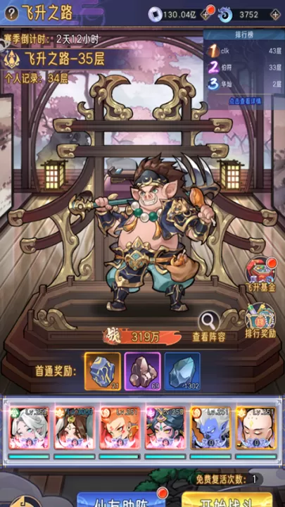 逍遥九重天_角色扮演_第5张_99下载站 逍遥九重天_https://www.99ziyuan.net_角色扮演_第5张