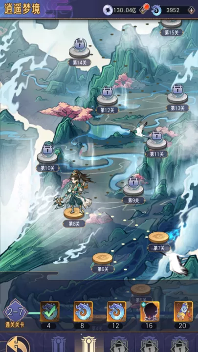 逍遥九重天_角色扮演_第7张_99下载站 逍遥九重天_https://www.99ziyuan.net_角色扮演_第7张
