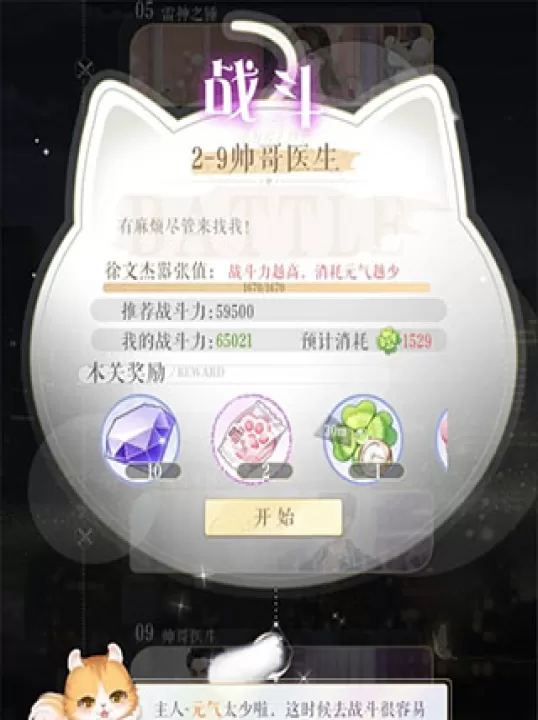 甜甜的你_https://www.99ziyuan.net_休闲益智_第2张