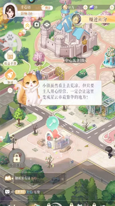 甜甜的你_https://www.99ziyuan.net_休闲益智_第4张