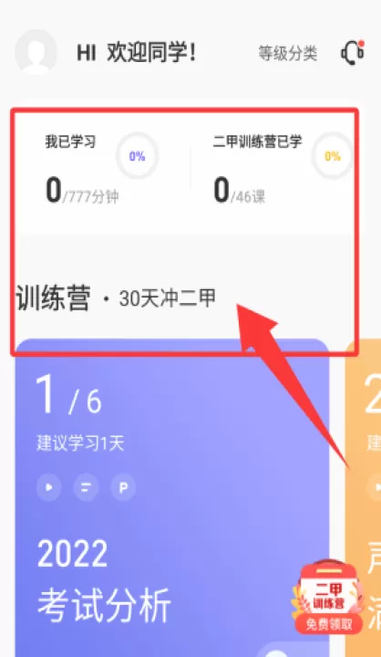 普通话学习测试软件官方版_https://www.99ziyuan.net_学习办公_第1张