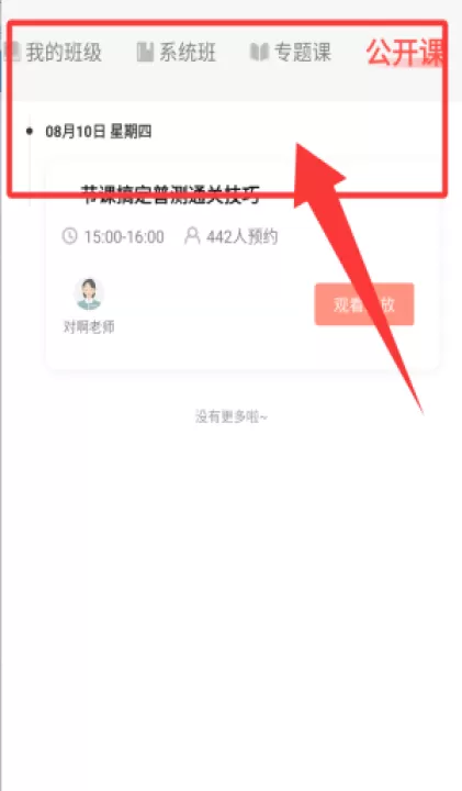 普通话学习测试软件官方版_https://www.99ziyuan.net_学习办公_第3张