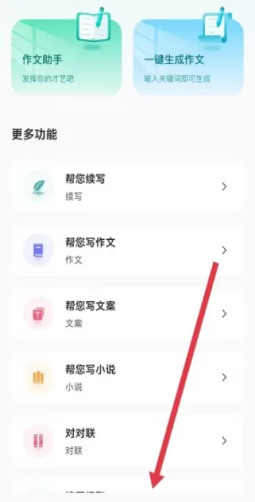 公考文章生成器客户端_https://www.99ziyuan.net_学习办公_第2张