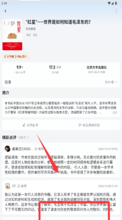 元阅读app_生活实用_第2张_99下载站 元阅读app_https://www.99ziyuan.net_生活实用_第2张