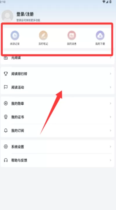 元阅读app_生活实用_第4张_99下载站 元阅读app_https://www.99ziyuan.net_生活实用_第4张