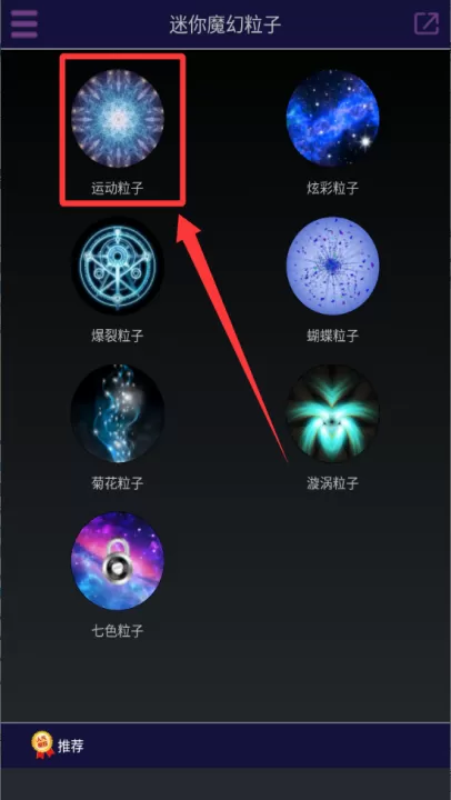 迷你魔幻粒子世界app_生活实用_第1张_99下载站 迷你魔幻粒子世界app_https://www.99ziyuan.net_生活实用_第1张