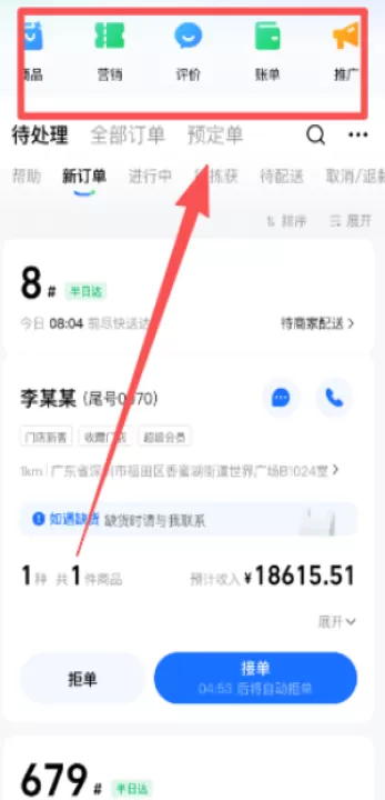 饿百零售商家版最新版_https://www.99ziyuan.net_学习办公_第1张