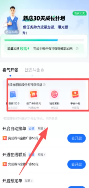饿百零售商家版最新版_https://www.99ziyuan.net_学习办公_第2张
