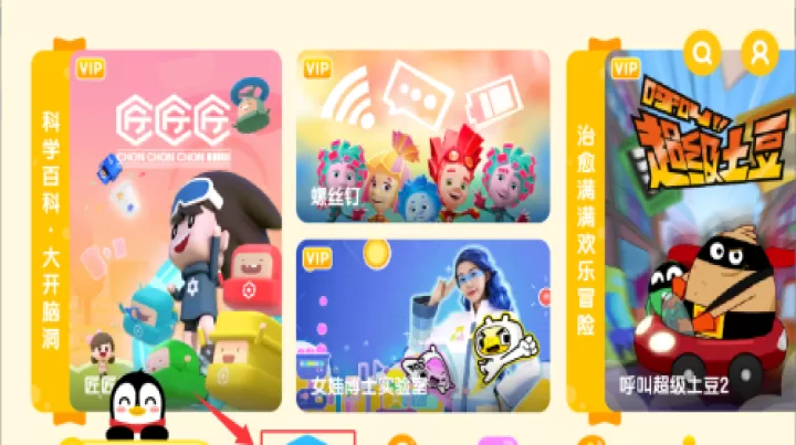 小企鹅乐园老版本_https://www.99ziyuan.net_学习办公_第2张